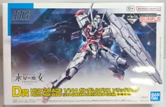 BANDAI SPIRITS 一番くじ 機動戦士ガンダム ガンプラ 2023 D賞 HG ガンダムルブリス ソリッドクリア