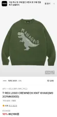 MAHAGRID T-REX ロゴ ニット (カーキ/Lサイズ)のサムネイル