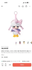 ポップマート DIMOO WORLD x Disney シリーズ ぬいぐるみキーホルダー デイジーのプレゼント