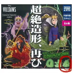 ディズニー ヴィランズ ファンタジー ビネット PART2 夜光 フィギュア