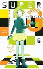 2000年No.31 週刊ヤングジャンプ特大号/鈴木あみ GANTZ - メルカリ