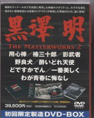 匿名配送】雀鬼 DVD-BOX2〈10枚組〉 - メルカリ