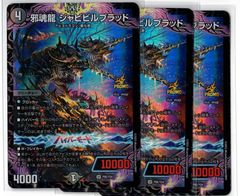 双龍覇王 モルトVERSUS DMR デュエキングWDreaM 2025 - メルカリ