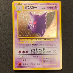PSA9 ゲンガー 旧裏 化石の秘密 ポケモンカード 極上美品】 ポケモンカード 旧裏 ゲンガー ☆ 第3弾拡張パック 化石の