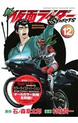 2026年最新】新 仮面ライダーSPIRITSの人気アイテム - メルカリ