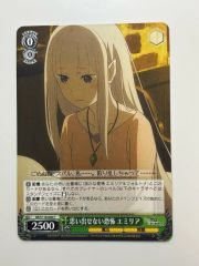 予想外の切り替えし エミリア リゼロ ヴァイスシュヴァルツ スバル