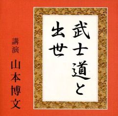 名将に学ぶ成功哲学 渡部昇一 講演録CD 5巻セット - メルカリ