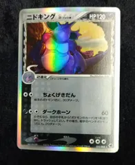 2026年最新】ニドキング デルタの人気アイテム - メルカリ