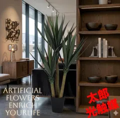 光触媒　人工観葉植物　ウォールグリーン　フェイクグリーン　東北ユッカ@@のサムネイル