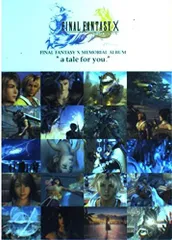 （中古）ファイナルファンタジーX メモリアルアルバム
