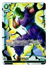 FB09-072】 魔貫光殺砲 SR☆ パラレル DUAL EVOLUTION - メルカリ