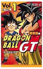 ドラゴンボールGT アニメコミックス 邪悪龍編 1／鳥山明