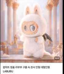 あ*、様 Labubu ラスト3トセット | Mercari