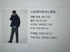 ユニクロ オリーブ ストレート チノパンツ 100
