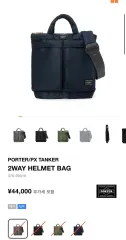 Porter ポーター ミニバック
