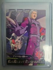 ガンダムカードゲーム GCG アムロ・レイ C+ パラレル ST01 - メルカリ