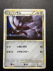 ポケモンカード　レジェンド　ハッサム等　レアカードセット Pokemon（ポケモン） G425【ポケモン カード】 ハッサム グレート 008