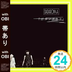 2026年最新】dadaromaの人気アイテム - メルカリ
