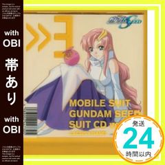 [띠 있음] 기동전사 건담 SEED 슈트 CD (3) 럭스·클라인×할로 [CD] 드라마? 럭스·클라인(다나카 리에)? 다나카 리에? 이시다 아키라? 미이시 코토노?
