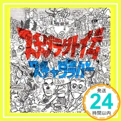 2026年最新】スチャダラ外伝の人気アイテム - メルカリ
