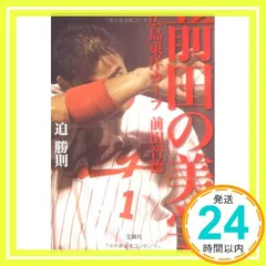 2026年最新】前田智徳の人気アイテム - メルカリ