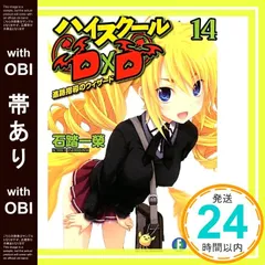 2026年最新】みやま零 ハイスクールd×dの人気アイテム - メルカリ
