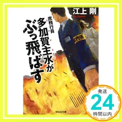 2026年最新】船越 保武の人気アイテム - メルカリ