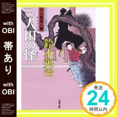 2026年最新】三箇三郎の人気アイテム - メルカリ