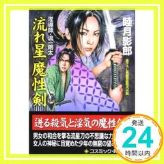 佐藤忍「螺旋状のI/銀の針 水の鏡」8cmCD - メルカリ