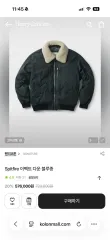 ヘンリーコットンズ フィットFIRE ブルゾン ダウン 25fw 110のサムネイル