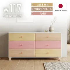 チェスト タンス ローチェスト たんす 木製 おしゃれ 衣装ケース 洋服 