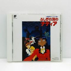劇場版ふしぎの海のナディアVHS＆CD - メルカリ