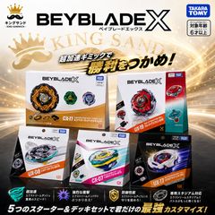 ベイブレードX新品未開封5点まとめ売り BEYBLADE X 5セット 新品未開封 - メルカリ