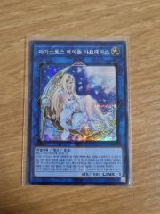 聖魔の乙女アルテミス LINK 1 ATK 800 クオシク - メルカリ