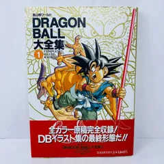 2026年最新】ドラゴンボール大全集1の人気アイテム - メルカリ