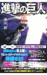 2026年最新】進撃の巨人特装版の人気アイテム - メルカリ