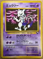 拡張シートのミュウツー/コロコロコミックイラストコンテスト入賞