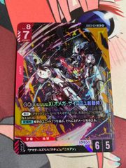 ガンダムカードゲーム　lr++ ジークアクス ガンダムカードゲーム GQuuuuuuX ジークアクス LR - メルカリ