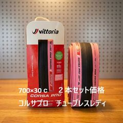 未使用 ヴィットリア デュガス A DUGAST シクロクロスタイヤ 33c | Mercari