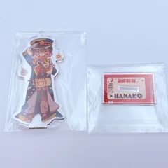 地縛少年花子くん 宇宙ステーション 花子くん アクリルスタンド アクリルキーホルダー