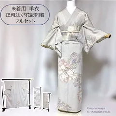 2026年最新】辻が花 訪問着セットの人気アイテム - メルカリ