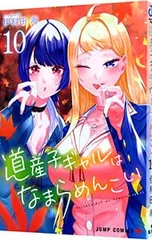 2026年最新】道産子ギャルはなまらめんこいの人気アイテム - メルカリ 2026年最新】道産子ギャルはなまらめんこいの人気アイテム - メルカリ