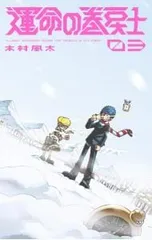 2026年最新】運命の巻戻士 巻の人気アイテム - メルカリ