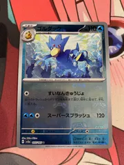 ポケモンカード　ゴルダック　マスターボールミラー