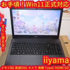 処分品！Win11公式対応CPU/メモリ4/新品SSD/無線/カメラ/TypeC お手頃！Win11公式対応CPU/メモリ8/新品SSD/無線/カメラ/TypeC - メルカリ