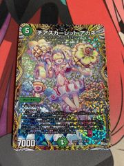 デュエルマスターズ 新品 チアスカーレットアカネ 4枚 - メルカリ
