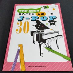 ピアノで唄う 太田裕美 ヒットアルバム 楽譜 棚Sb5 - メルカリ