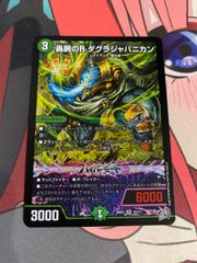 デュエルマスターズ 光輪の精霊シャウナ 初期 - メルカリ