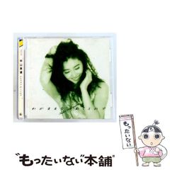 中古】 ヴェルディ 書簡による自伝 / ヴェルディ、アルド・オーベル