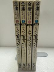 全初版】殴り屋 全5巻 バロン吉元 全巻セット - メルカリ